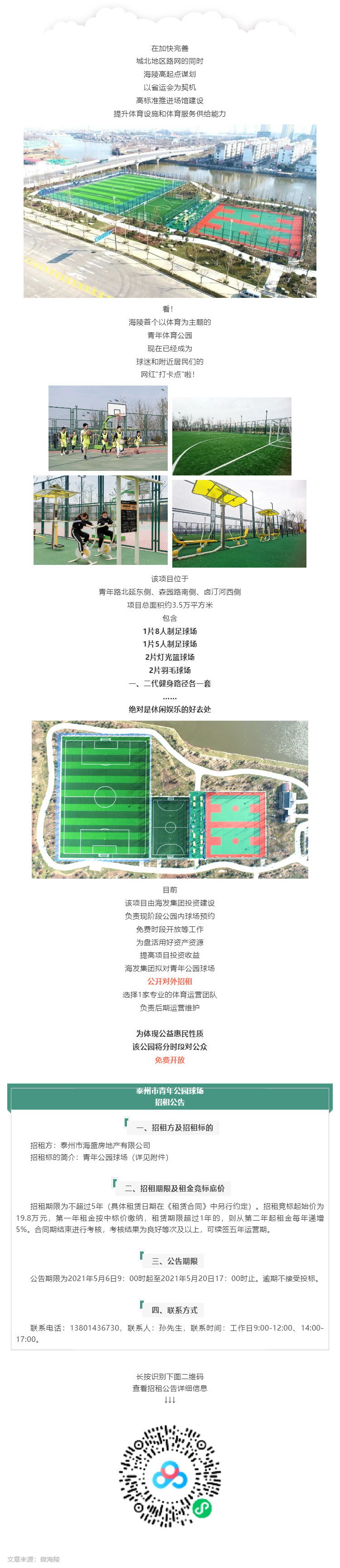 這條路通了！還有一個(gè)特別的信息……_壹伴長(zhǎng)圖1.jpg